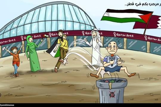 كاريكاتير / غير مرحب بكم في قطر