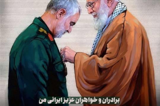 مجموعه پوستر : برادران و خواهران عزیز ایرانی من