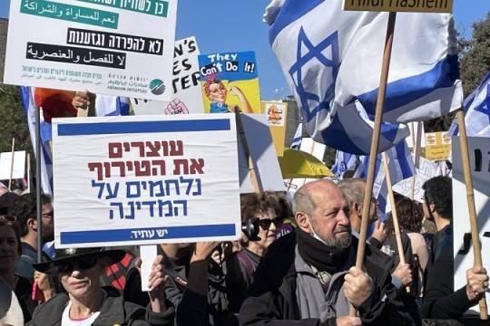 Thousands Demonstrate in Front of the Knesset