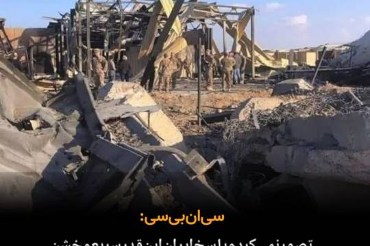 مجموعه عکس_نوشت: بازتاب بین المللی حمله موشکی ایران به عین الاسد
