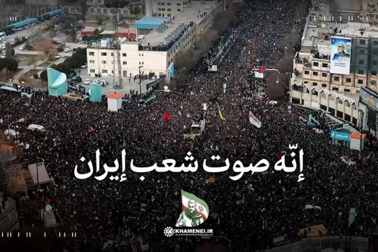 إنّه صوت شعب إيران