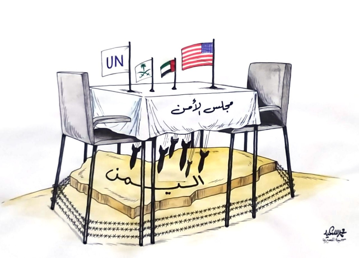 كاريكاتير / مجلس الأمن غطاء لأعداء اليمن