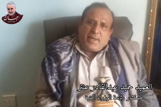 مقابلة مع " العميد حميد عبدالقادر عنتر مستشار رئاسة الوزراء اليمنية "