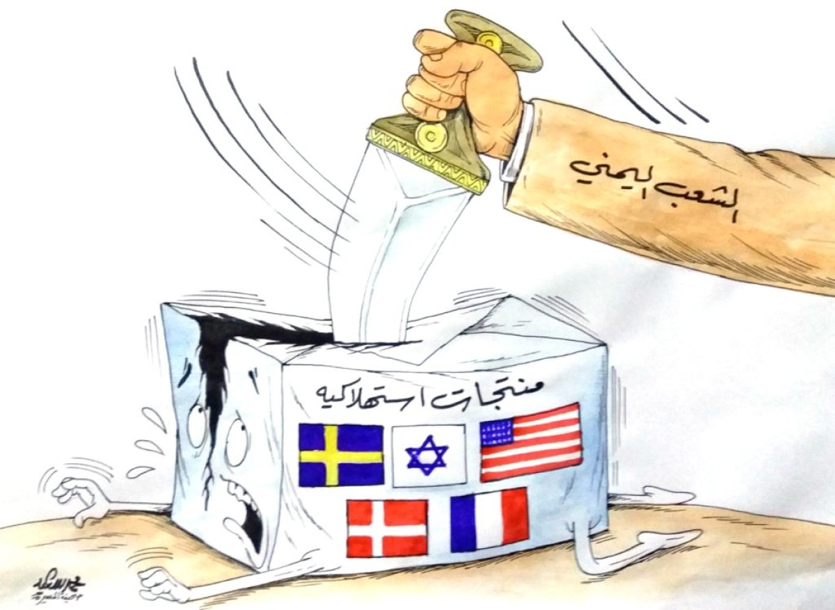 كاريكاتير/ مقاومة الشعب اليمني