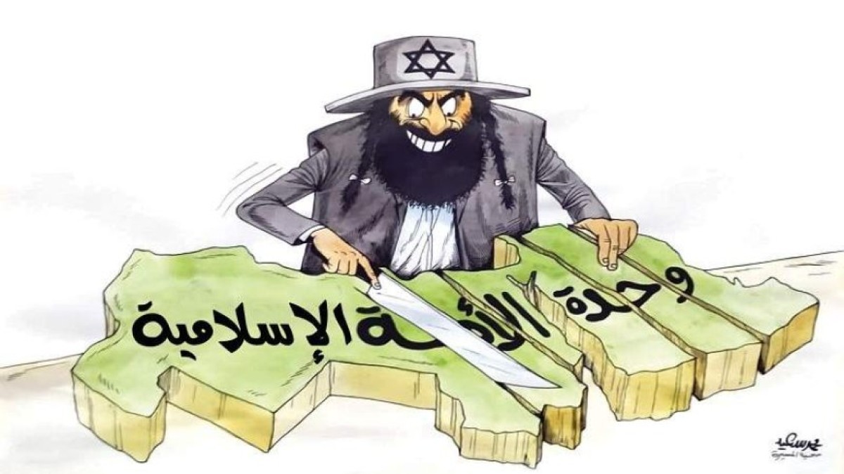 كاريكاتير / وحدة الأمة الإسلامية