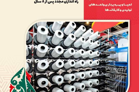 مجموعه پوستر: دستاوردهای یکسال اخیر جمهوری اسلامی ایران