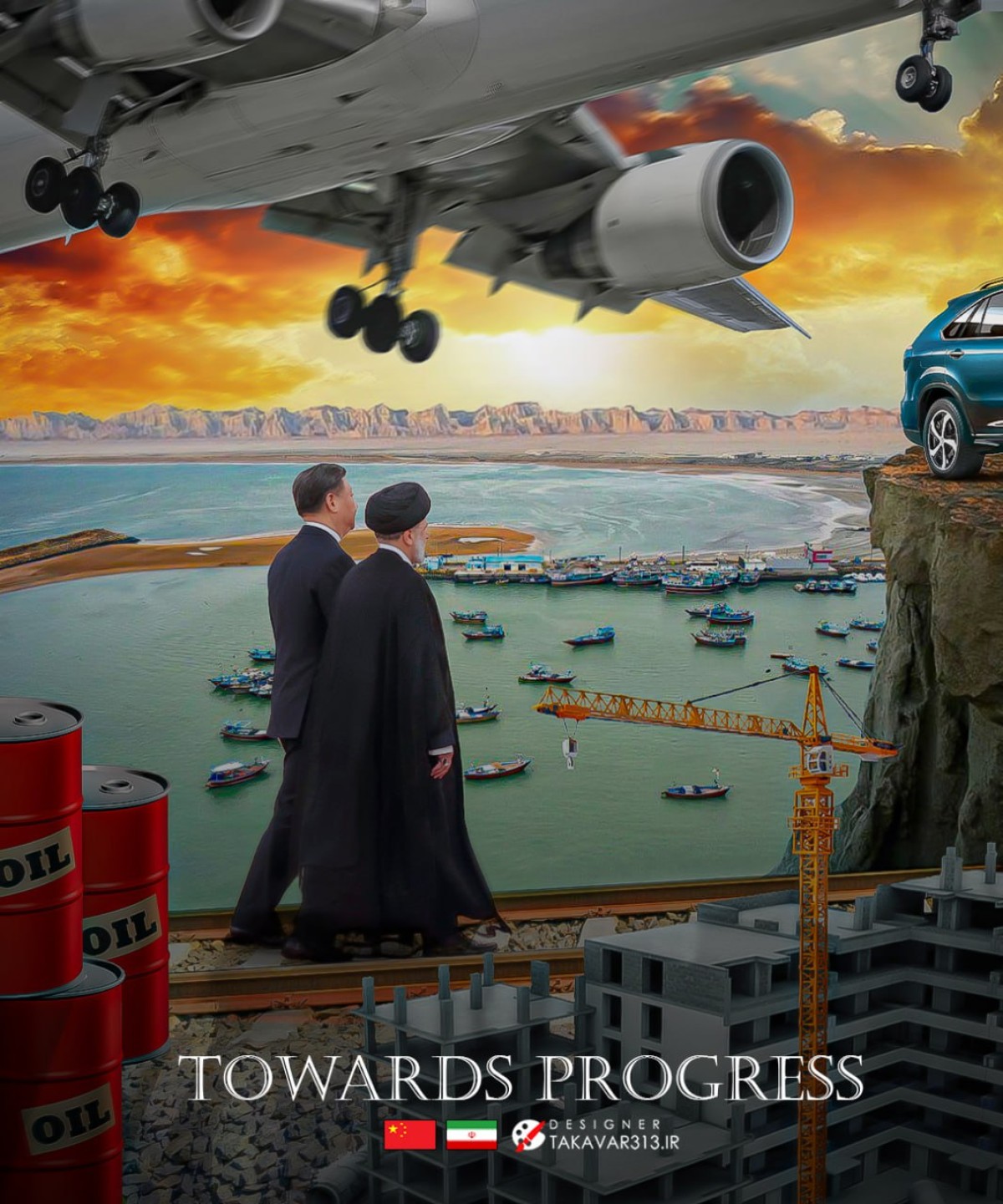 به سوی پیشرفت