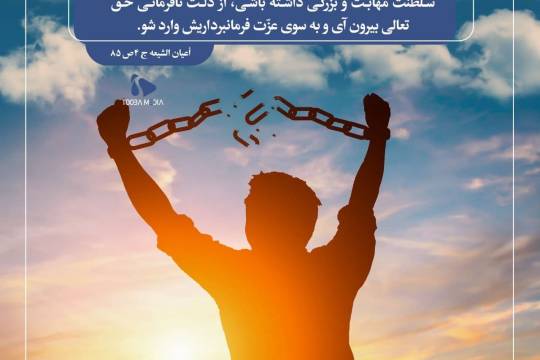 مجموعه پوستر : وصیت امام حسن مجتبی علیه السلام به جناده سری دوم