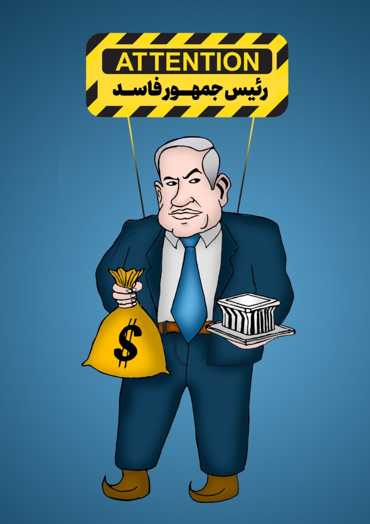 نتانیاهو رئیس جمهور فاسد
