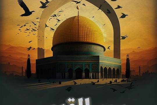 القدس ستبقى عاصمة فلسطين