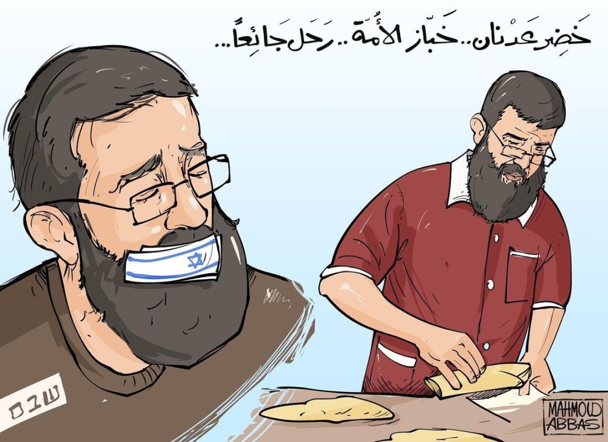 كاريكاتير / خضر عدنان .. خبّاز الأمة .. رحل جائعاً ..