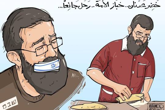 كاريكاتير / خضر عدنان .. خبّاز الأمة .. رحل جائعاً ..