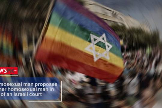 A HOMOSEXUAL MAN PROPOSES ANOTHER HOMOSEXUAL MAN IN FRONT OF AN ISRAELI COURT