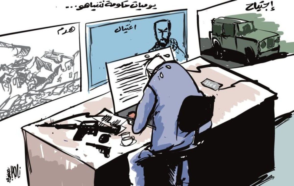 كاريكاتير / يوميات حكومة نتنياهو