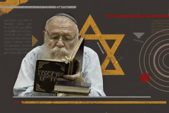 موشن وثائقي / المعتقدات اليهودية