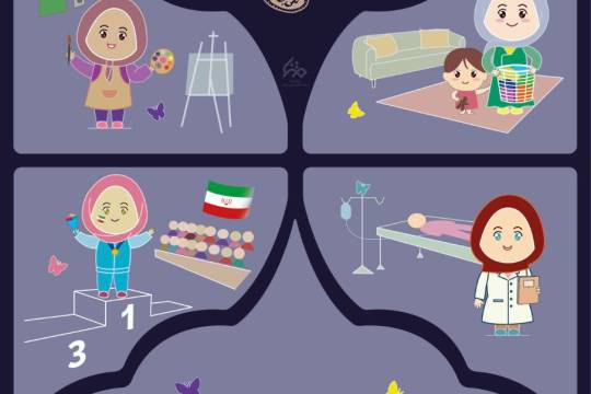 مجموعه پوستر: دختر ایرانی