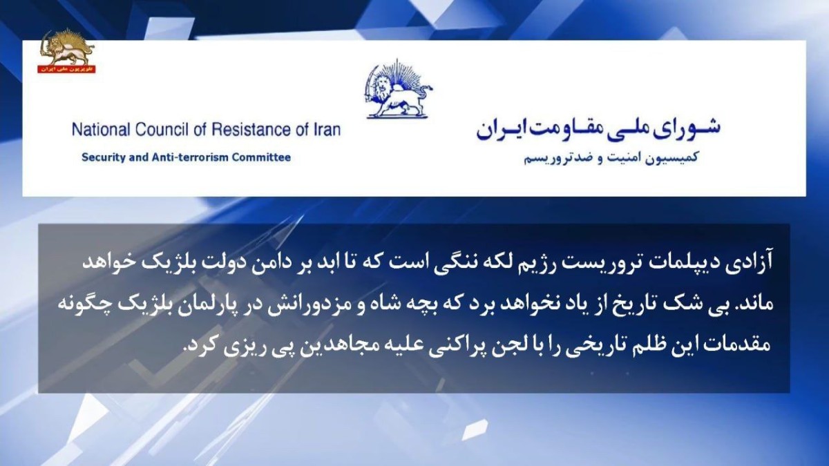 عصبانیت گروهک تروریستی منافقین از بازگشت دیپلمات ایرانی