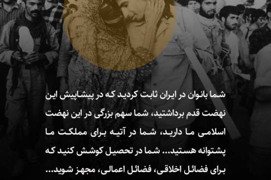 مجموعه پوستر : صحیفه ی امام خمینی( ره) ،مبنای حرکت و نقشه ی راه مردم ایران