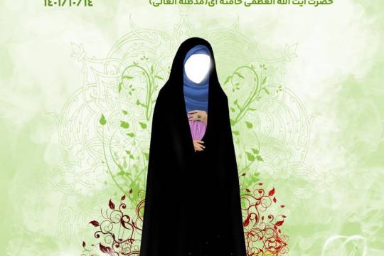 مجموعه پوستر : جملات مقام معظم رهبری در مورد عفاف و حجاب