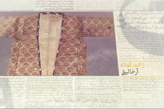 سابقه پوشش زنان قشقایی در استان فارس