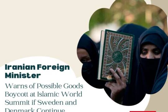 Iranian Foreign Minister Warns of Possible Goods Boycott at Islamic World Summit if Sweden and Denmark Continue Disrespecting the Quran
