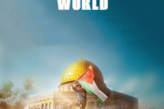 palestine will be freed and seen by the world 1