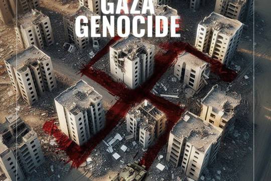STOP THE GAZA GENOCIDE