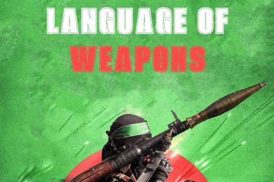 ISRAEL ONLY UNDERSTANDS THE LANGUAGE OF WEAPONS 2