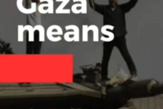 Gaza means...