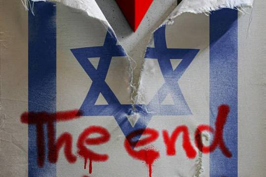 The end of israel 1