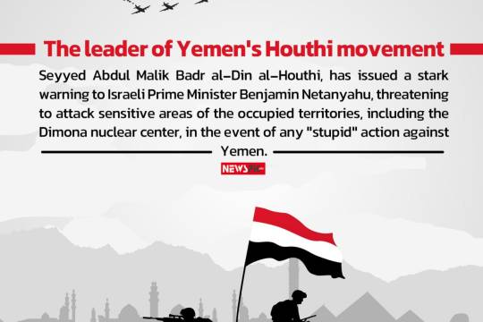 The leader of Yemen's Houthi movement