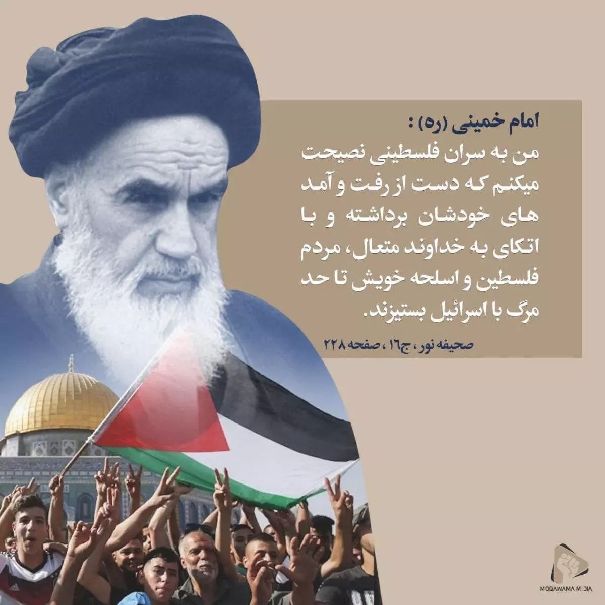 امام خمینی : من به سران فلسطینی نصیحت میکنم