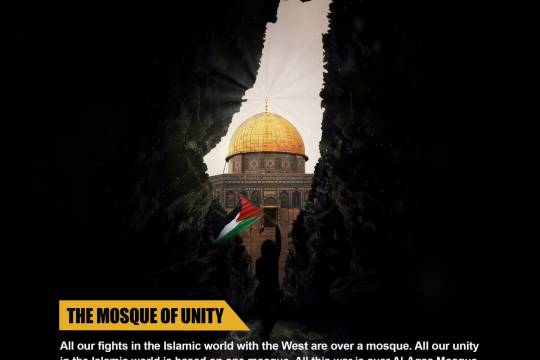 The Mosque of Unity
