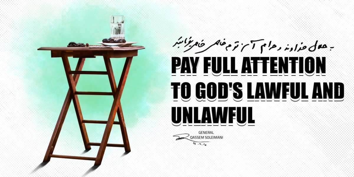 PAY FULL ATTENTION TO GOD'S LAWFUL AND UNLAWFUL