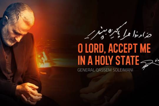 O LORD, ACCEPT ME IN A HOLY STATE