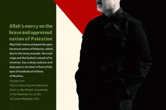 May God's mercy and grace be upon the brave nation of Palestine