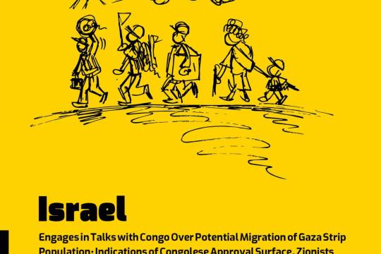 Israel Engages in Talks with Congo Over Potential Migration of Gaza Strip Population
