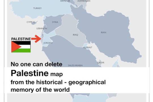 No one can delete Palestine map from the historical geographical memory of the world