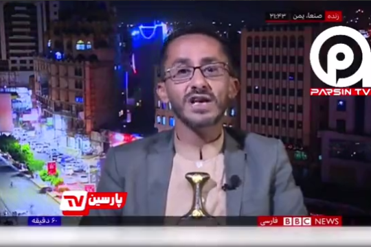 عصبانیت مجری مزدور بی‌بی‌سی از رجزخوانی فعال رسانه‌ای حوثی‌های یمن