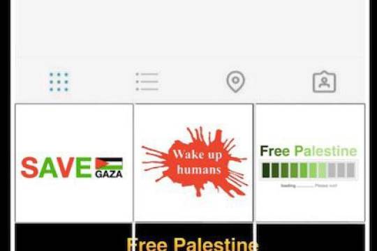 Edit Profile SAVE GAZA