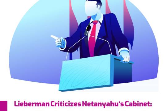 Lieberman Criticizes Netanyahu's Cabinet: Lacks Ability to Lead the People, Calls for Formation of a New Cabinet