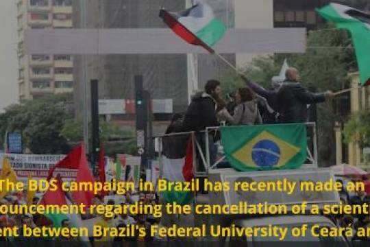 Brazilian BDS Campaign Gains Momentum: Event with Israeli University Cancelled