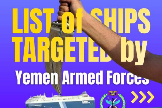 LIST OF SHIPS TARGETED by Yemen Armed Forces