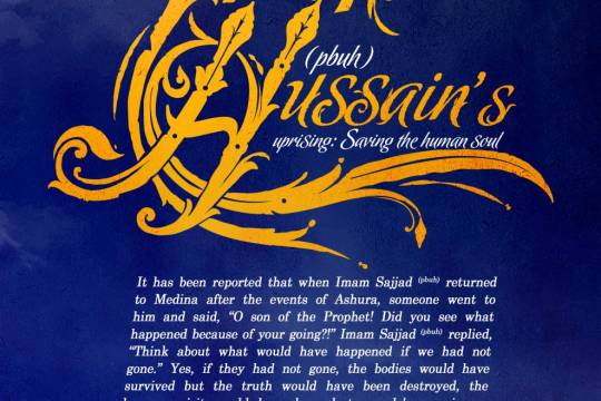 Imam Hussain’s (pbuh) uprising: Saving the human soul