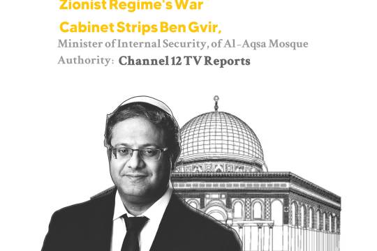 Zionist Regime's War Cabinet Strips Ben Gvi