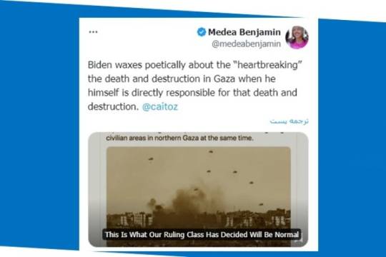 Criticism of Biden's role in the Gaza war from an American anti-war activist