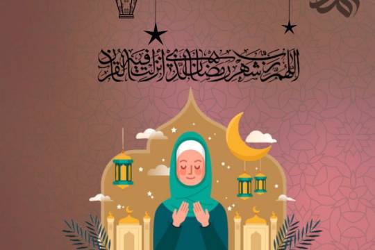 ماه رمضان فرصت تعبّد و تقرّب است