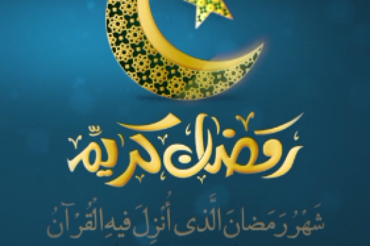 مجموعه موشن استوری : رمضان ماه ضیافت الهی