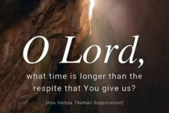 O Lord, what time is longer than the respite that You give us?
