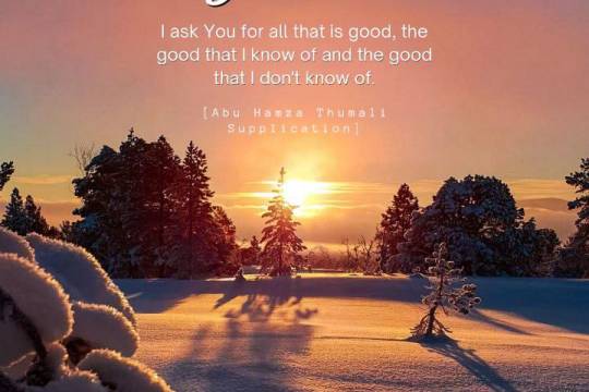 Lord, I ask You for all that is good, the good that I know of and the good that I don't know of.